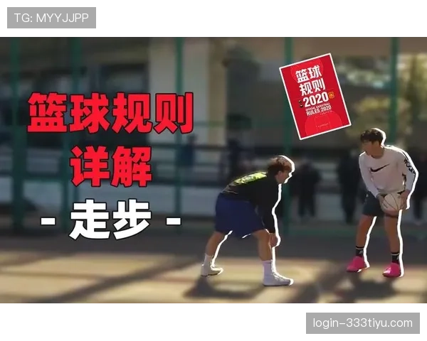 篮球规则解析：技术犯规和违体犯规区别在哪里？