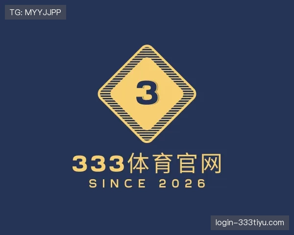 解读333体育
